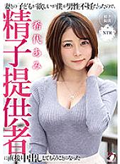 MRSS-138 I Want A play With My Wife, But I Was Male Infertile, So I Had A Sperm Donor Cum Inside Me Ami Kiyo Thumbnail