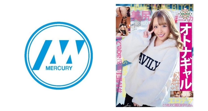 MSAN-003 Adult Gal Vol.3 #MEI (pseudonym) age.24 Mei Mitsuki Thumbnail