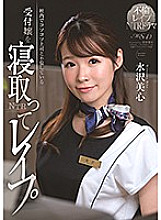 MSFH-037 Nailing The Cheating Receptionist At My Office Miko Mizusawa Thumbnail