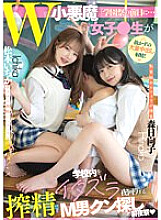 MTALL-077 "On the day before the school festival..." W little devil girl The eve of the night looking for a M man who goes around the school mischievously squeezing semen (Heart) - Ichika Matsumoto Thumbnail