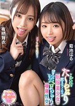 MTALL-118 A beautiful girl in uniform gives you a slobber and a deep-fringed kiss with lots of saliva. Mai Arisu/Haru Kikuchi
