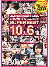 MTMS-002 [Delivery only] Street corner amateur pick-up! Trouble-solving Love Wagon SUPER BEST 10 people 6 hours vol.02 Thumbnail