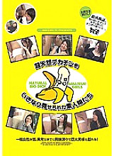 MTV-043 Amateur Girls Suddenly Showed Super Natural Big Penis Thumbnail