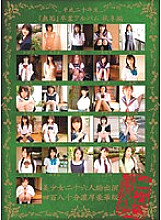 MUCD-012 2008 "Innocence" Graduation Album Autumn/Winter edition 26 beautiful girls total appearance, 480 minutes rich deluxe edition