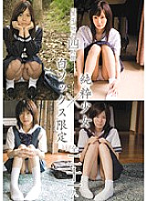 MUCD-013 "Innocence" Special 4 Hours Pure Girl x White Socks Limited Thumbnail