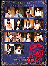 MUCD-024 2009 "Innocence" Graduation Album Autumn/Winter edition 14 beautiful girls total appearance 480 rich deluxe edition