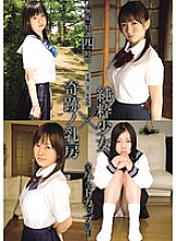 MUCD-029 "Innocence" Specially Selected Four Hours 2009 Edition Pure Girl x Miraculous Breasts Thumbnail