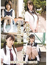 MUCD-048 "Innocence" Specially Selected Four Hours Pure Girl x Culture Department Limited Thumbnail
