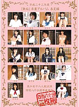 MUCD-057 2011 "Innocence" Graduation Album Spring/Summer Edition 18 beautiful girls total appearance 480 rich deluxe edition Thumbnail