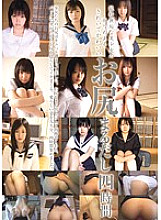 MUCD-084 Beautiful And Cute Butt Marudashi Four Hours With Tightness Of A Pure Innocent Girl Thumbnail