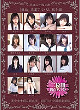 MUCD-090 2012 "Innocence" Graduation Album Autumn/Winter edition 14 beautiful girls total appearance 480 rich deluxe edition
