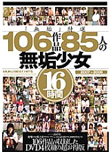MUCD-100 "Innocent" Special Selection 106 Works 85 Innocent Girls 16 Hours Thumbnail