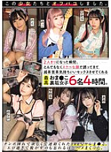 MUCD-331 I had sex with these girls offline. The moment we were alone, they invited me with a lewd face and gave me some incredibly pleasurable sex. 4 hours of the best girls with secret accounts.