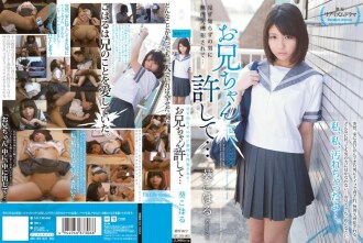 MUDR-003 Forcibly committed by a stranger man ● Forgive my brother ... Aoi Koharu Thumbnail