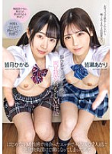 MUDR-273 Licking both ears until your brain goes numb, teasing M-sensation Akari Minase Hikaru Minazuki