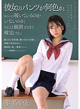 [UNCENSORED-LEAK] MUDR-303 Schrodinger's Pants: A Single Chemistry Teacher and Her Female Student's Skirt by Ito Akana Thumbnail