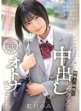 MUDR-316 A schoolgirl in her prime sneaks out of her school trip for a French kiss date with a man of her father's generation. They stay in a hotel and have creampie sex over and over again, feeling like adults. Yumi Nijimura