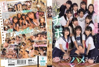 [UNCENSORED-LEAK] MUDR-318 A gloomy boy with a lucky dick that brings him luck when he has sex with it, and the girls in his class flock to him in search of the lucky dick effect and fuck him! A lucky pervert harem where he can fuck all the girls in his c Thumbnail