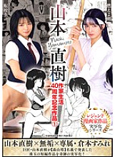 MUDR-325 Naoki Yamamoto's 40th Anniversary Works as a Writer 1: Moeyo Ken (Burning Sword) - Transfer Student - Sumire Kuramoto