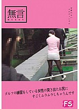 MUGF-010 I'm so horny when I see a woman's protruding butt while practicing golf. Thumbnail