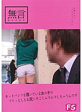MUGF-013 I'm so horny when I see a girl wearing hot pants with a plump ass Thumbnail