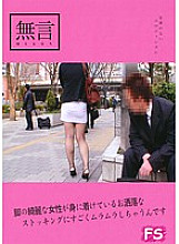 MUGF-014 I get really turned on by the stylish stockings worn by women with beautiful legs. Thumbnail