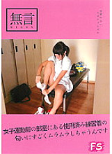 MUGF-021 The smell of used practice clothes in the women's sports club room makes me very horny. Thumbnail
