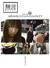 MUGF-029 Silent FS Works 4 I'm so horny with a woman's butt Thumbnail