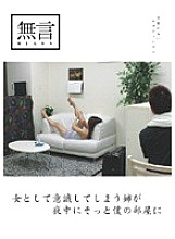 MUGON-007 My older sister, who is conscious of being a woman, quietly entered my room in the middle of the night Thumbnail