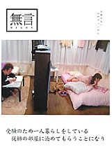 MUGON-069 I will be staying in the room of my cousin who lives alone for the exam. Thumbnail