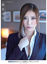 MUGON-088 Obscene Sex With A Modest Female Teacher Yuna Shiina