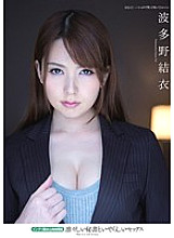 MUGON-090 Dignified Secretary And Indecent Sex Intelligent Beauty And Physical Relationship Yui Hatano Thumbnail