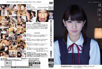 MUGON-094 Adorable Schoolgirl And Indecent Sex Underage And Physical Relationship Ruri Narumiya Thumbnail