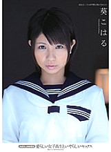 MUGON-098 Adorable Schoolgirl And Indecent Sex Underage And Physical Relations Koharu Aoi Thumbnail