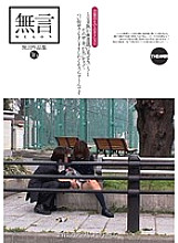 MUGON-108 Without Words Collection 16 Miniskirt JK Unconsciously Shows Her Panties And What's Inside Makes You Want To Fuck Even In The Streets Thumbnail