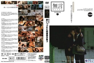 MUGON-109 Without Words Collection 17 Drunk Colleague Masterpiece Collection 3 Thumbnail