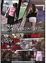 MUGON-116 Without Words Collection 23 When I Followed The Exposed Woman I Saw On The Street... Thumbnail