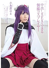 MUKC-003 Individual Shooting Cosplayer Who Can Have Creampie SEX Haru Takanashi Thumbnail