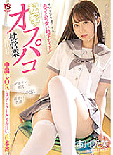 MUKC-022 Azato cute underground idol who captivates Ojisan Secret off-paco pillow business Creampie OK Cosplay SEX Iki crazy 6 production Aima Ichikawa Thumbnail