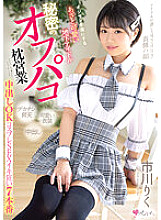 MUKC-040 A cute underground idol who captivates old men.Secret off-paco pillow sales.Creampie OK cosplay SEX 7 crazy productions Riku Ichikawa Thumbnail