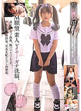 MUKC-055 Suggested brainwashing 02 M desire Amateur cosplayer brainwashed. Taking her around and training her as a masochist. Belly punching, spanking, creampie, sexual development. Complete domination cosplay sex urinal. ~Plan to distort her sexual habit Thumbnail