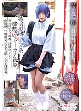 MUKC-068 Suggested brainwashing 04. A flashy-haired subculture amateur cosplayer is seriously brainwashed. She is taken around and trained as a masochist. She becomes a lewd woman, orgasms, creampies, and develops sexual habits. She is completely dominate Thumbnail