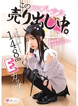 MUKC-072 148cm E cup. I'll do whatever you say today. This cosplay girl is on sale. Thumbnail