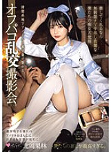 [UNCENSORED-LEAK] MUKC-077 An off-camera orgy photoshoot with a pure underground idol. If you push her, you can have unlimited raw creampie sex with our slutty angel. Karin Kitaoka