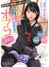 [UNCENSORED-LEAK] MUKC-079 A cosplayer who sells herself as pure is made horny by an aphrodisiac and love potion. Even though she said she couldn't handle old men, she's super lewd, her face melts, and she's completely immersed in the pleas