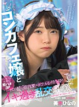 [UNCENSORED-LEAK] MUKC-091 I met a bar hostess after work and we had a drunken threesome and went back to the hotel for an orgy, Hinano Miki