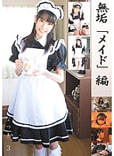 MUKD-205 Innocent "maid" Hen Natsuki 3 Thumbnail