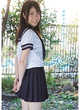 MUKD-288 Sensitive Pure Girl's Incontinence And Sex Kokoha Suzuki