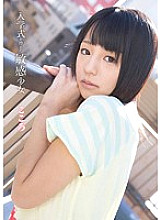 MUKD-294 Sensitive Girl Kokoro Ahead Of Entrance Ceremony Thumbnail