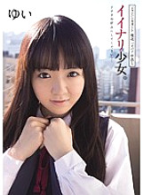 MUKD-335 Jumper skirt, small tits, shaved pussy, creampie girl. Please do as you like... Yui Thumbnail